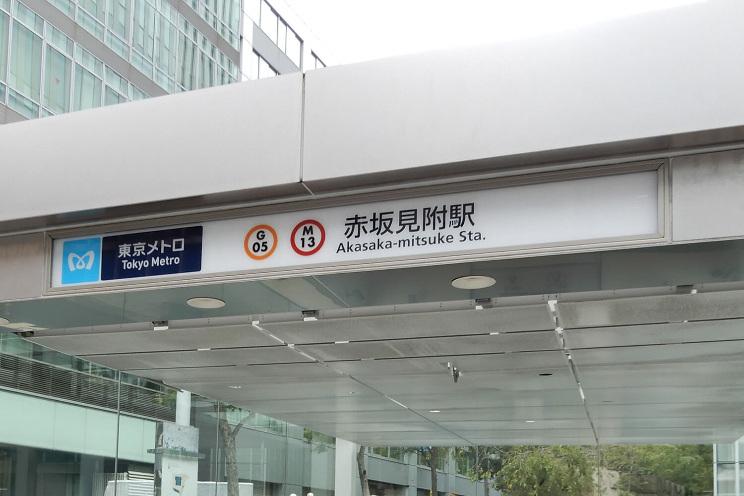 赤坂見附の家事代行1