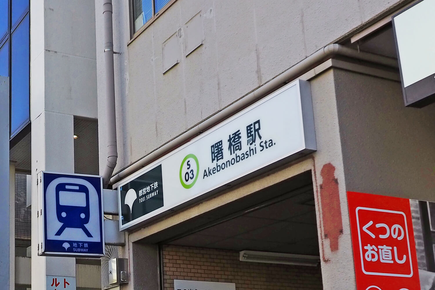 曙橋の家事代行1