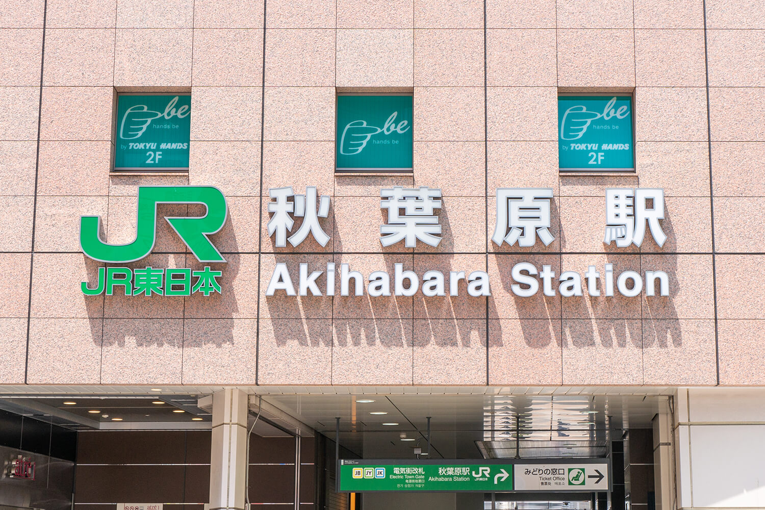 秋葉原の家事代行1