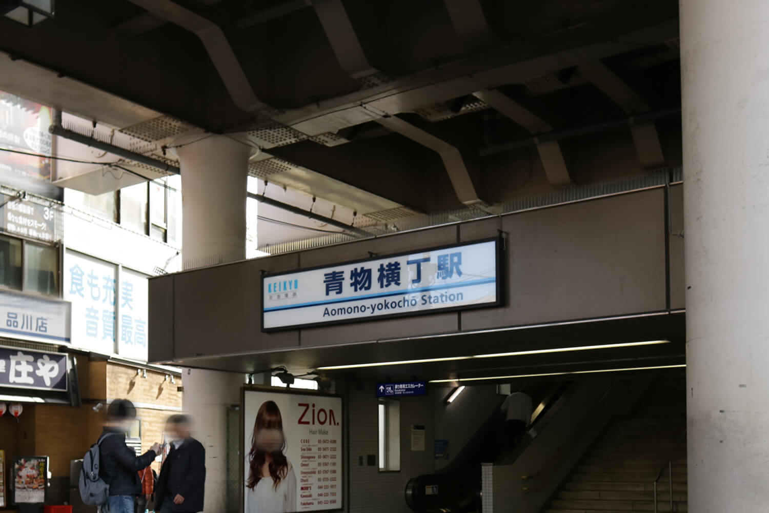 青物横丁の家事代行1