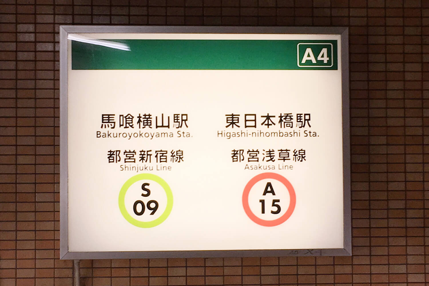 馬喰横山の家事代行1