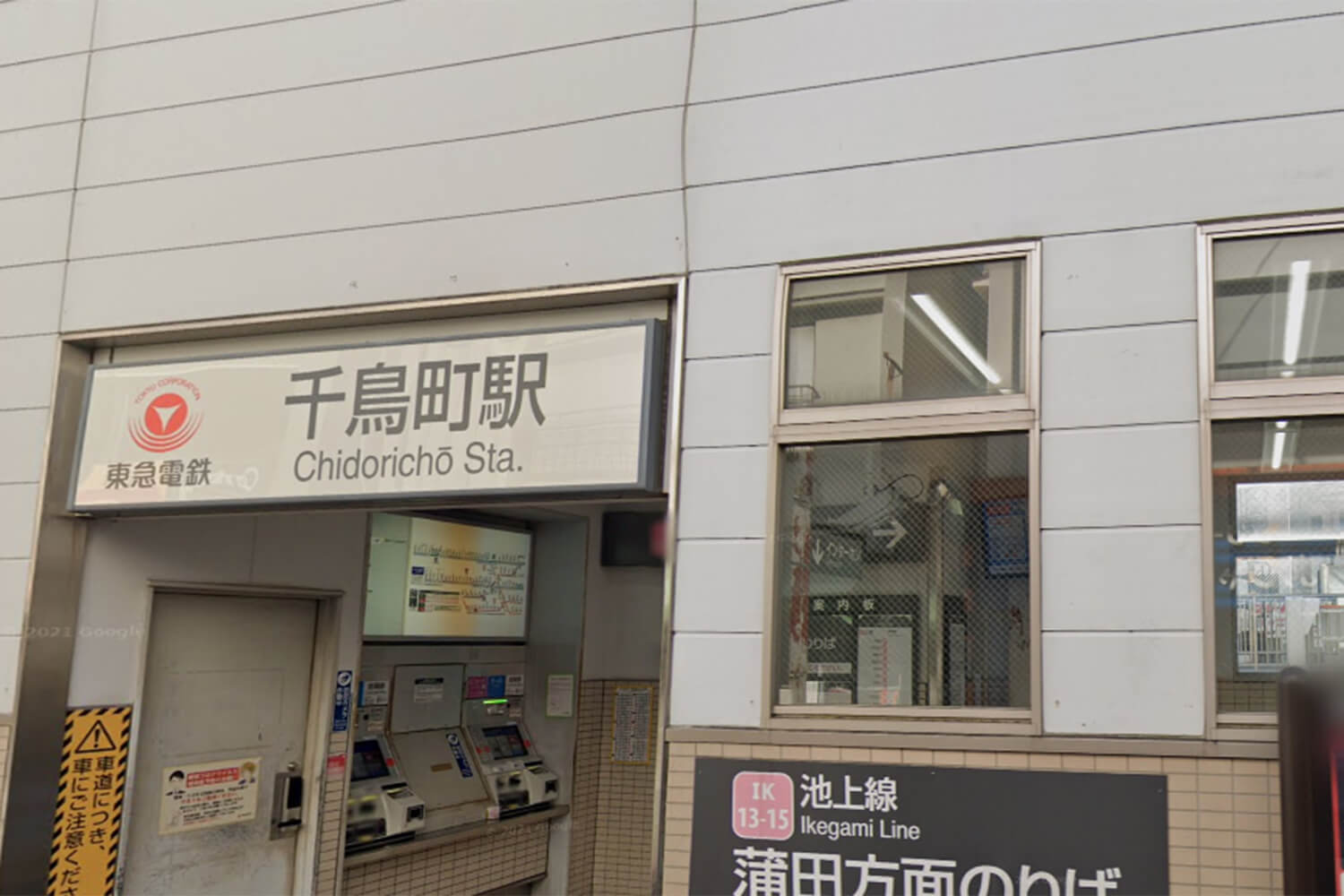 千鳥町の家事代行1