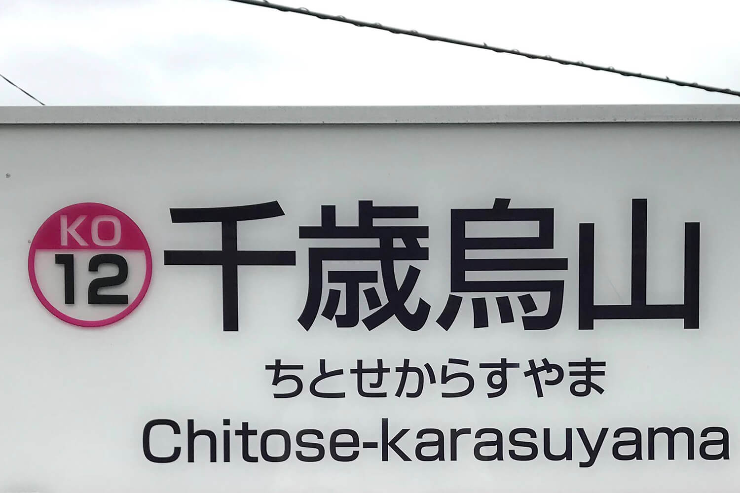 千歳烏山の家事代行1