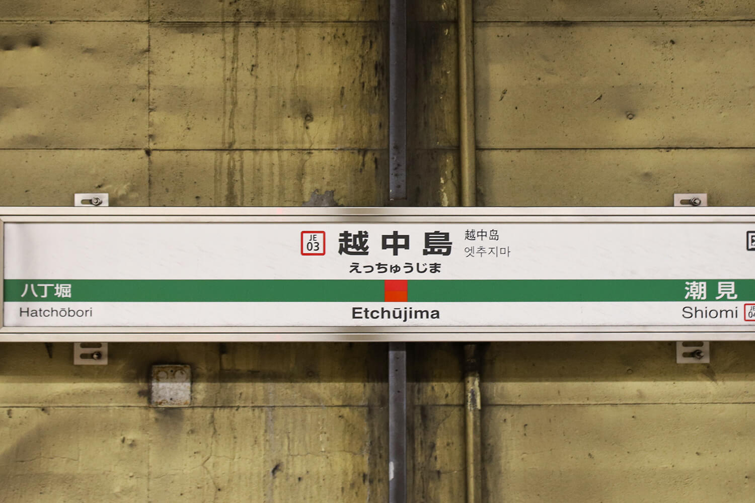 越中島の家事代行1