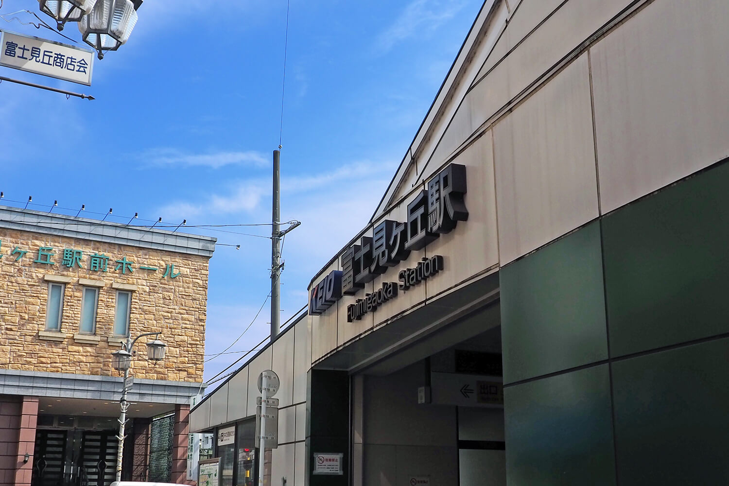 富士見ヶ丘の家事代行1