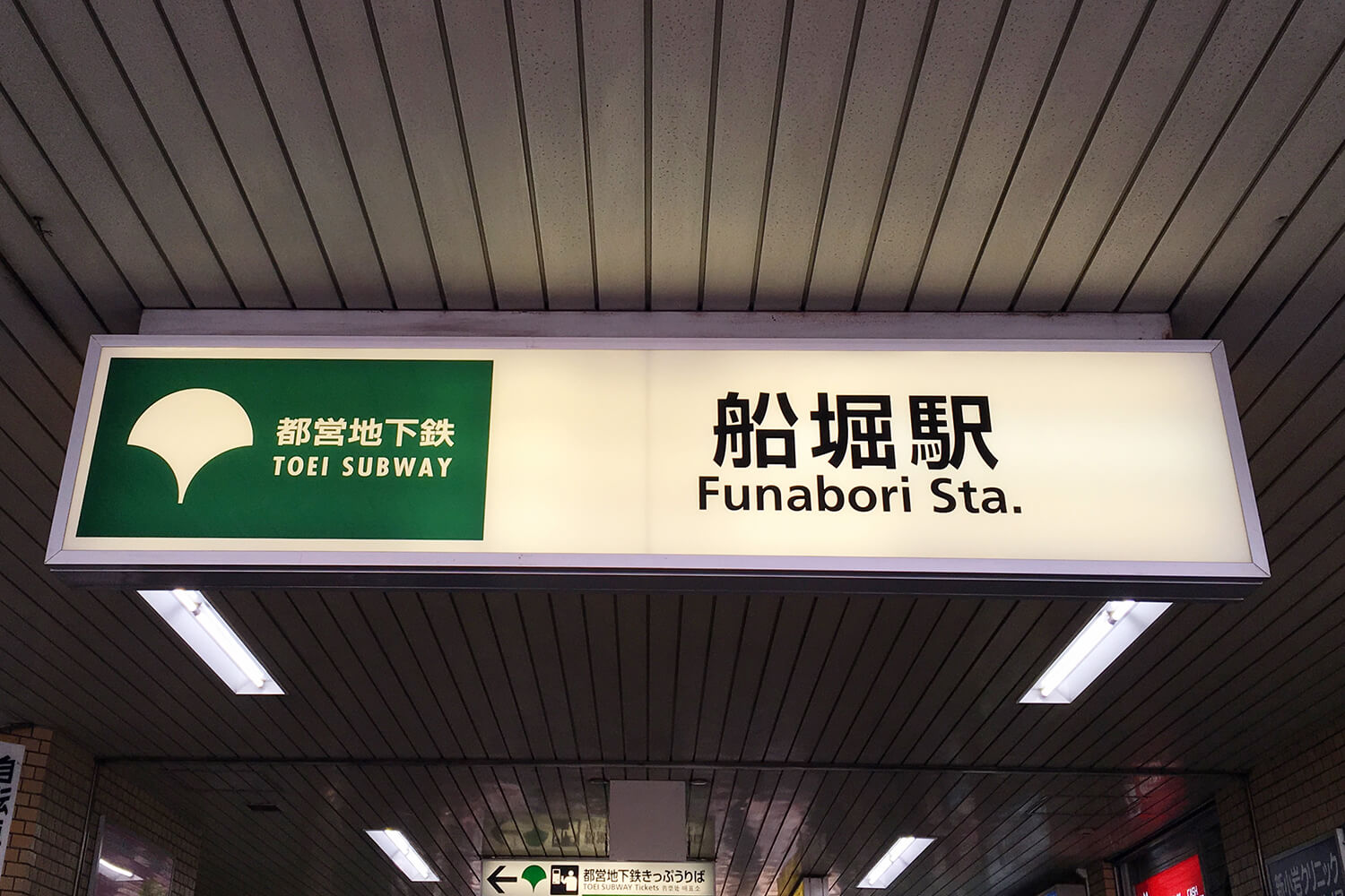 船堀の家事代行1