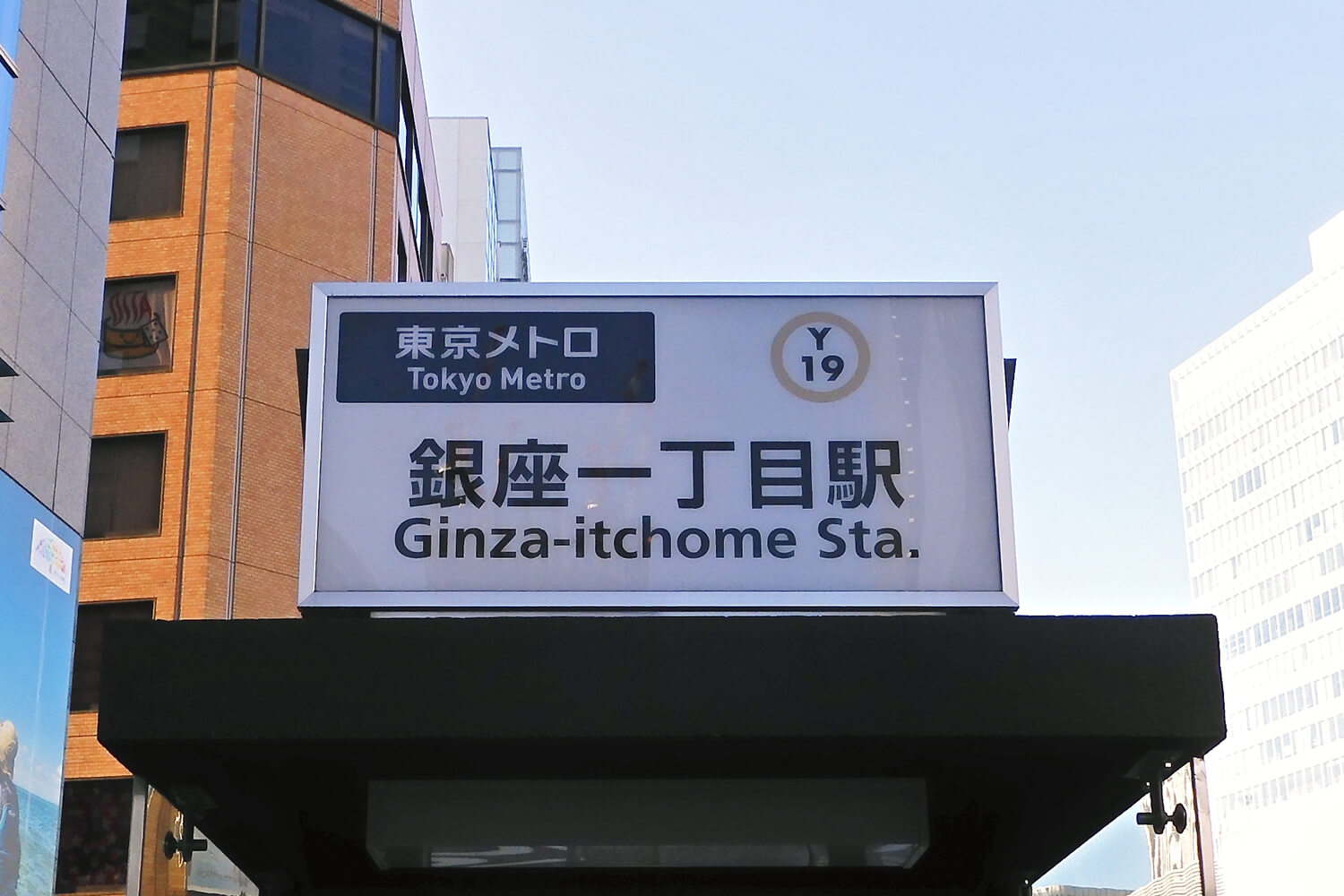 銀座一丁目の家事代行1