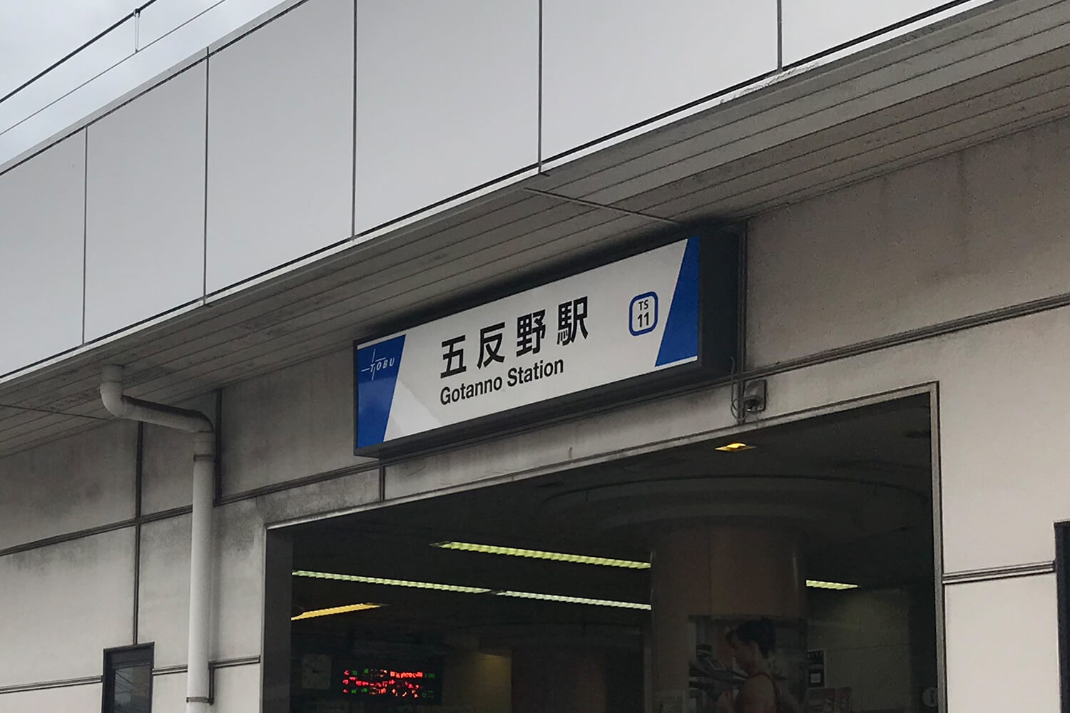 五反野の家事代行1