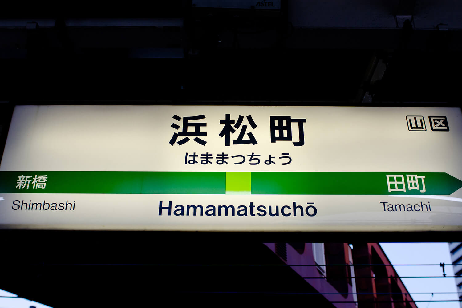 浜松町の家事代行1