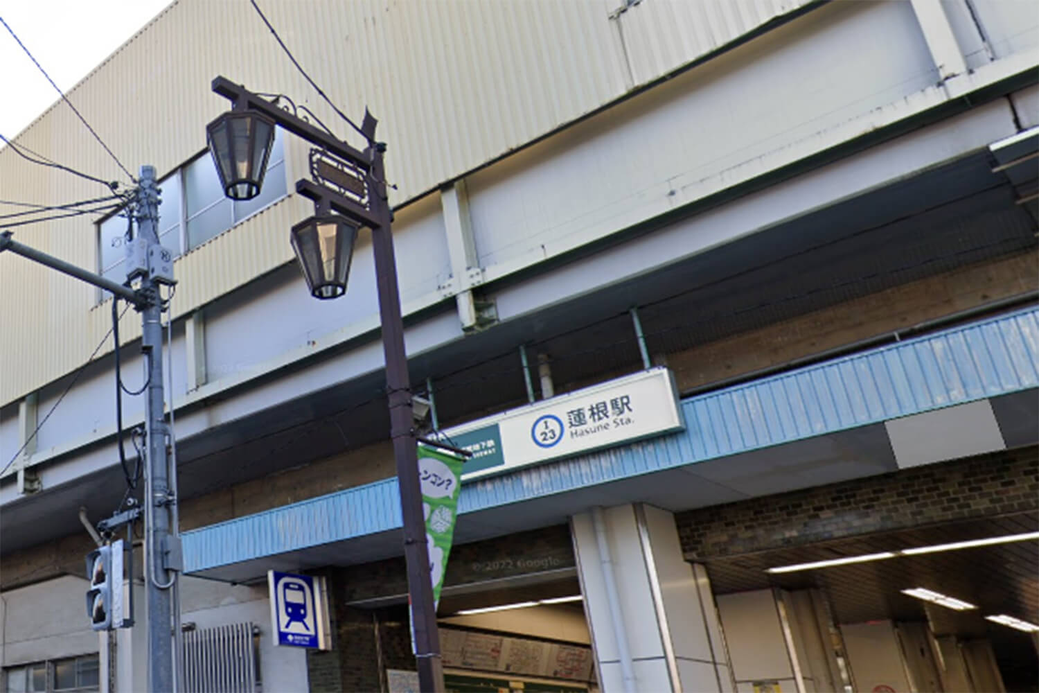 蓮根の家事代行1