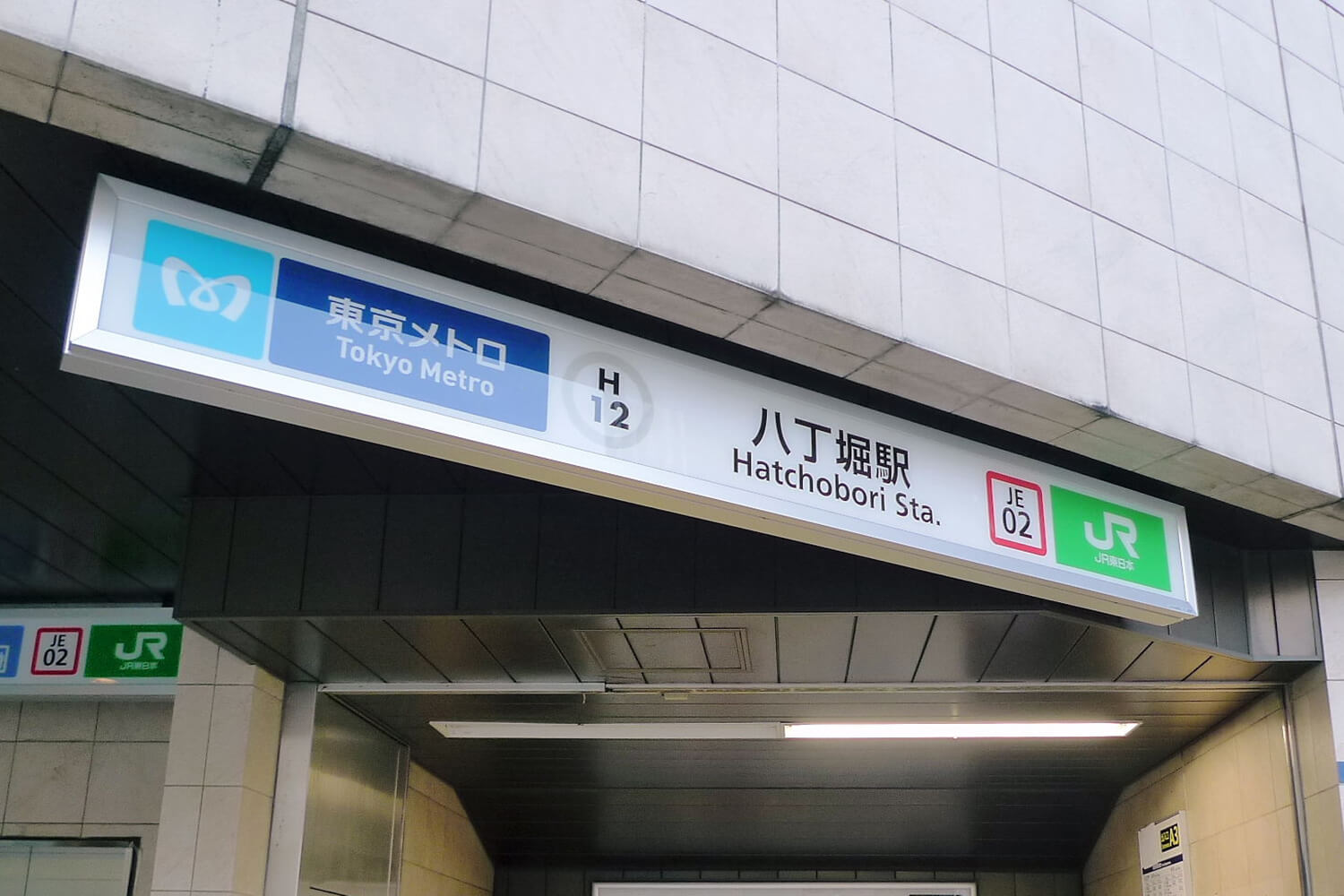 八丁堀の家事代行1