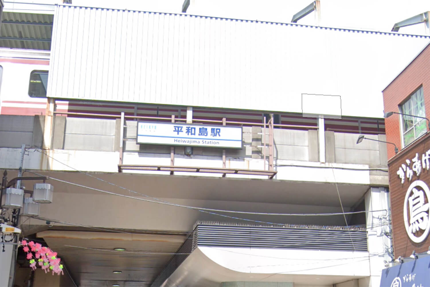 平和島の家事代行1