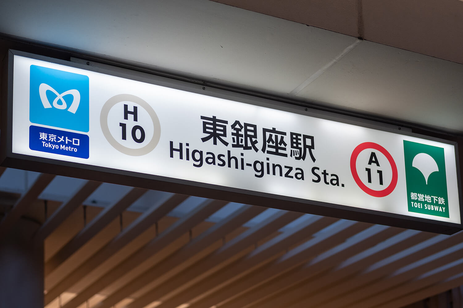 東銀座の家事代行1