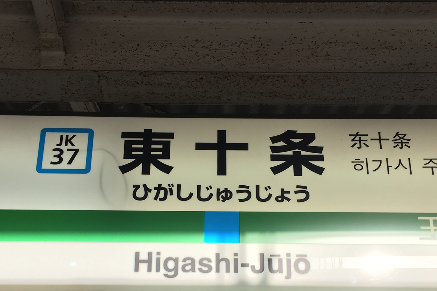 東十条の家事代行1