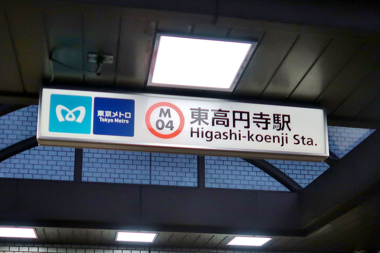 東高円寺の家事代行1