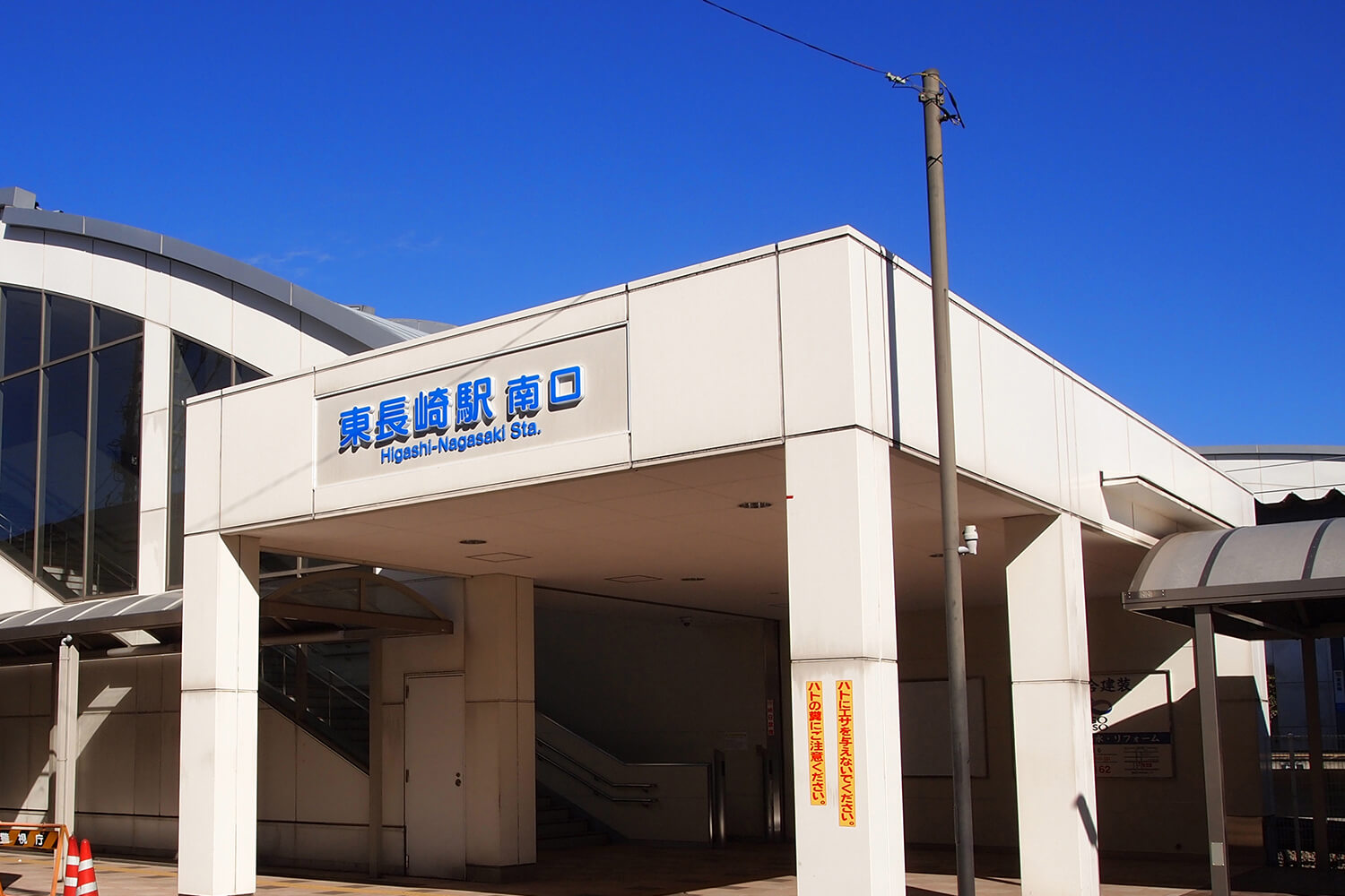 東長崎の家事代行1