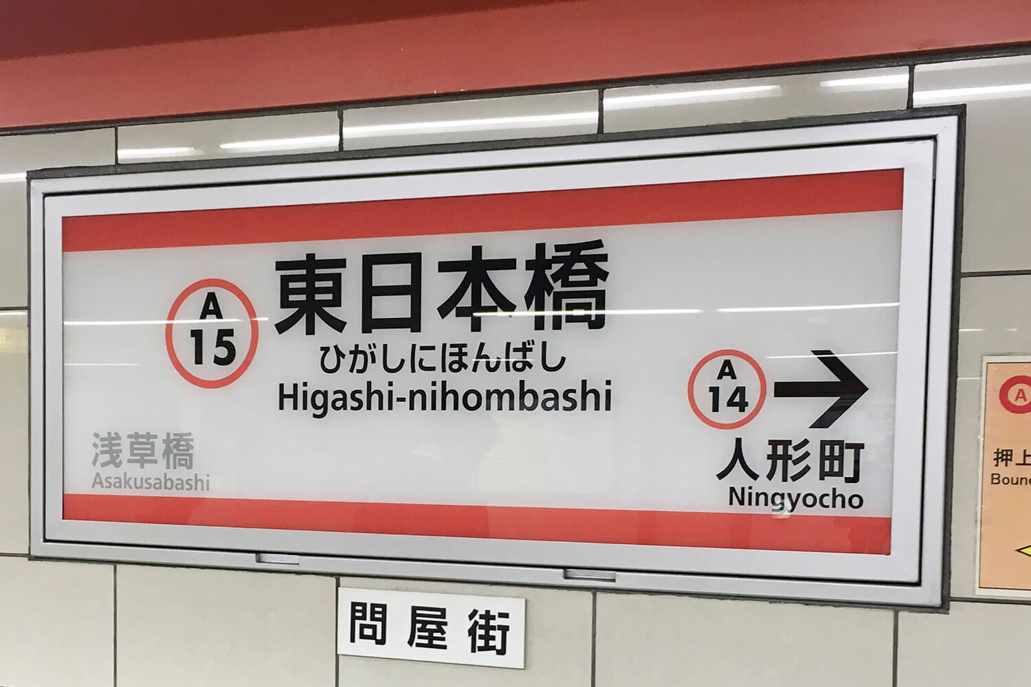 東日本橋の家事代行1