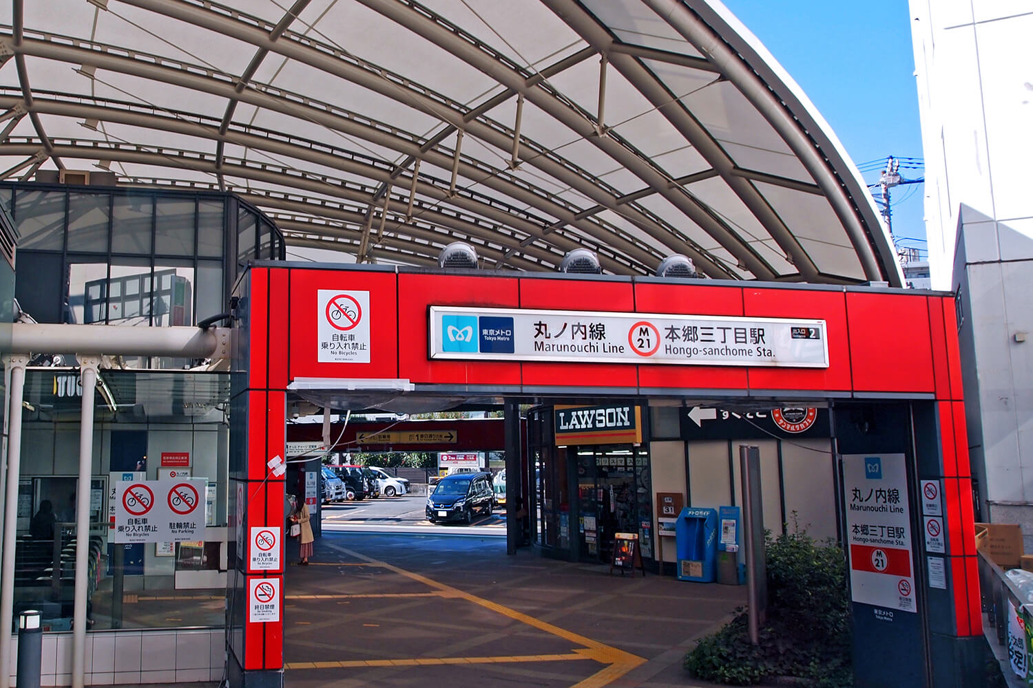 本郷三丁目の家事代行1