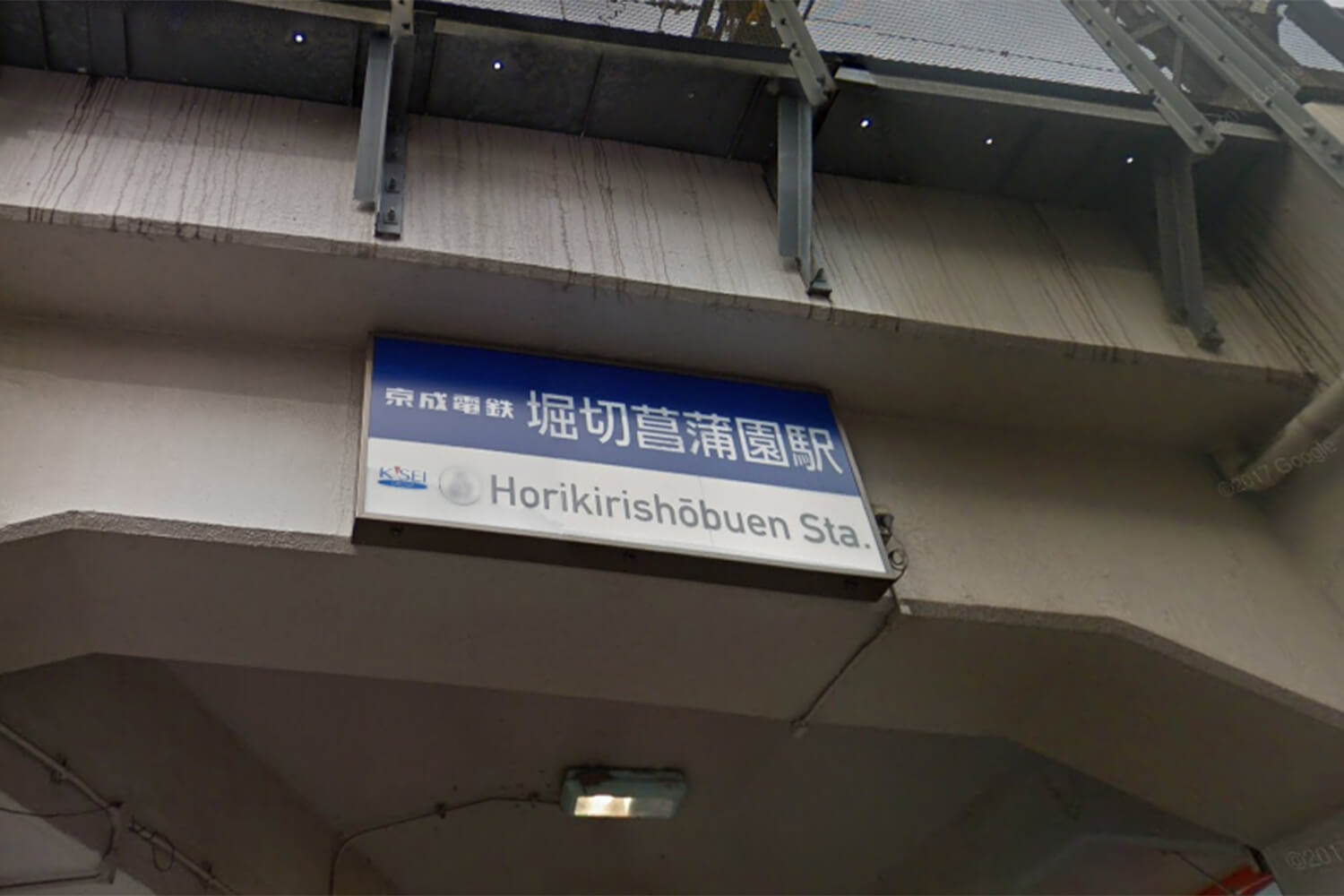 堀切菖蒲園の家事代行1