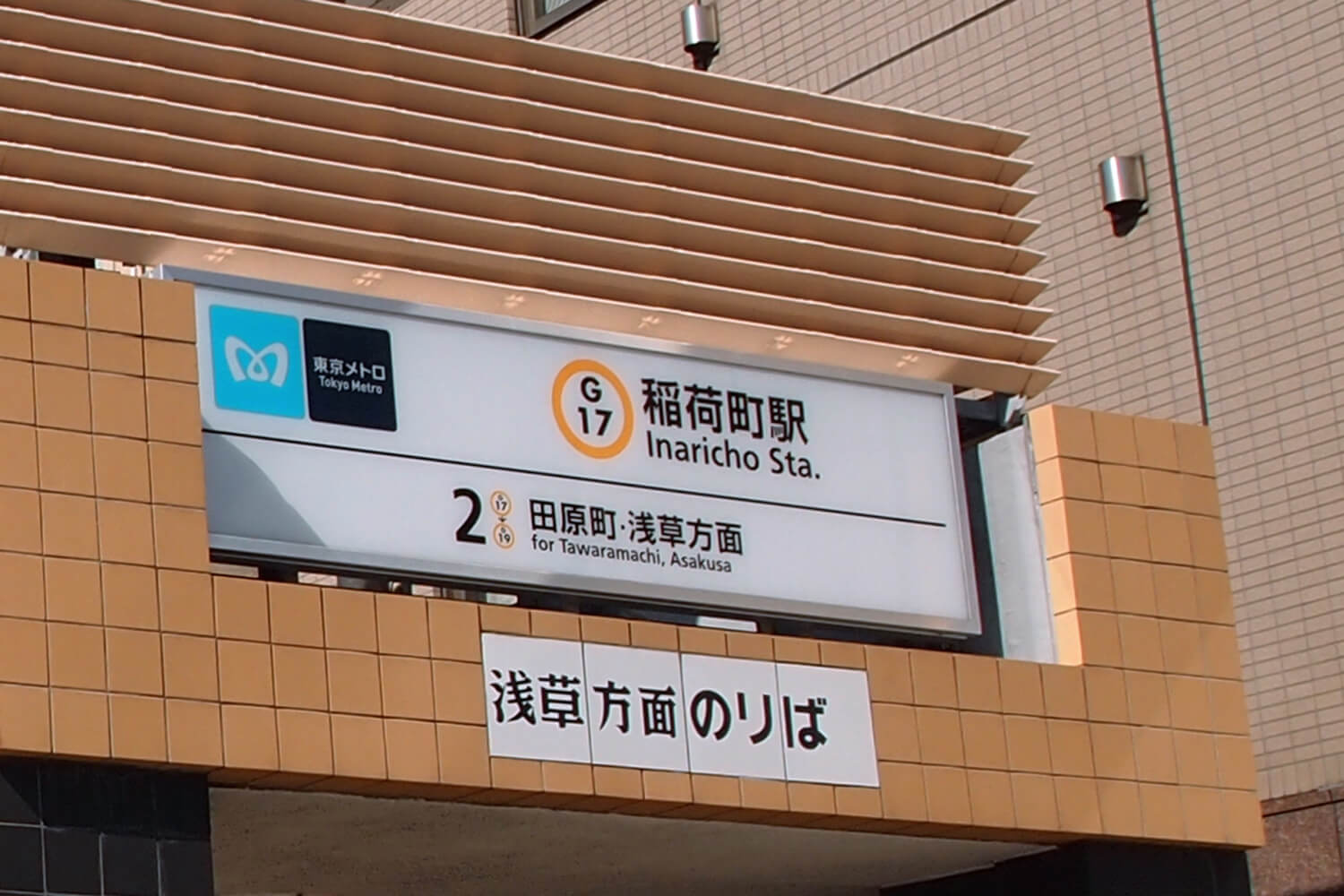 稲荷町の家事代行1