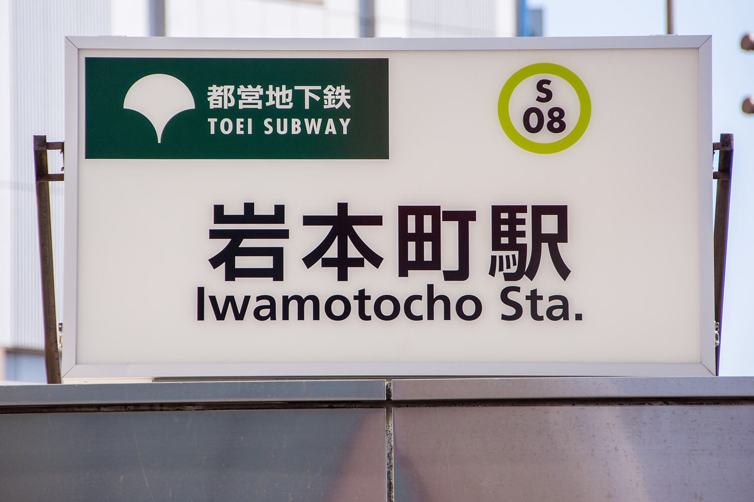 岩本町の家事代行1