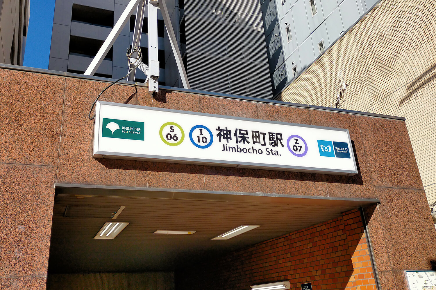 神保町の家事代行1