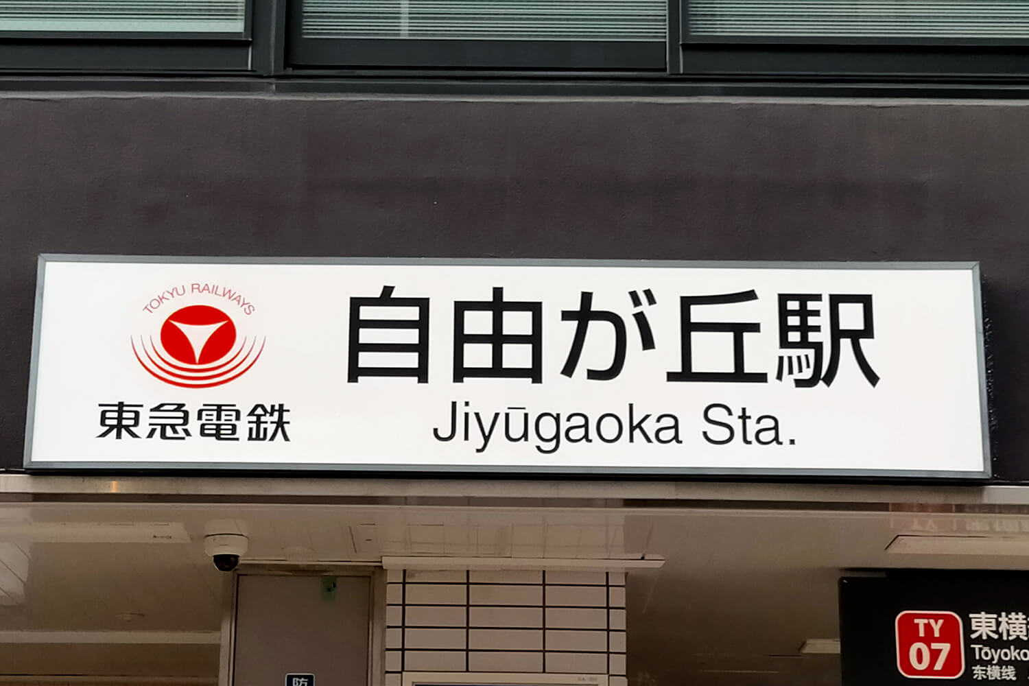 自由が丘の家事代行1