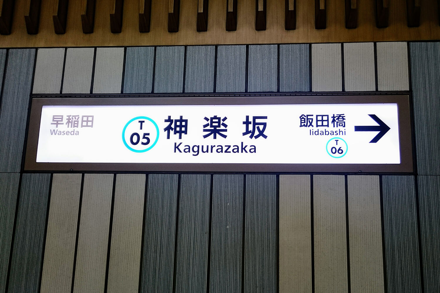 神楽坂の家事代行1