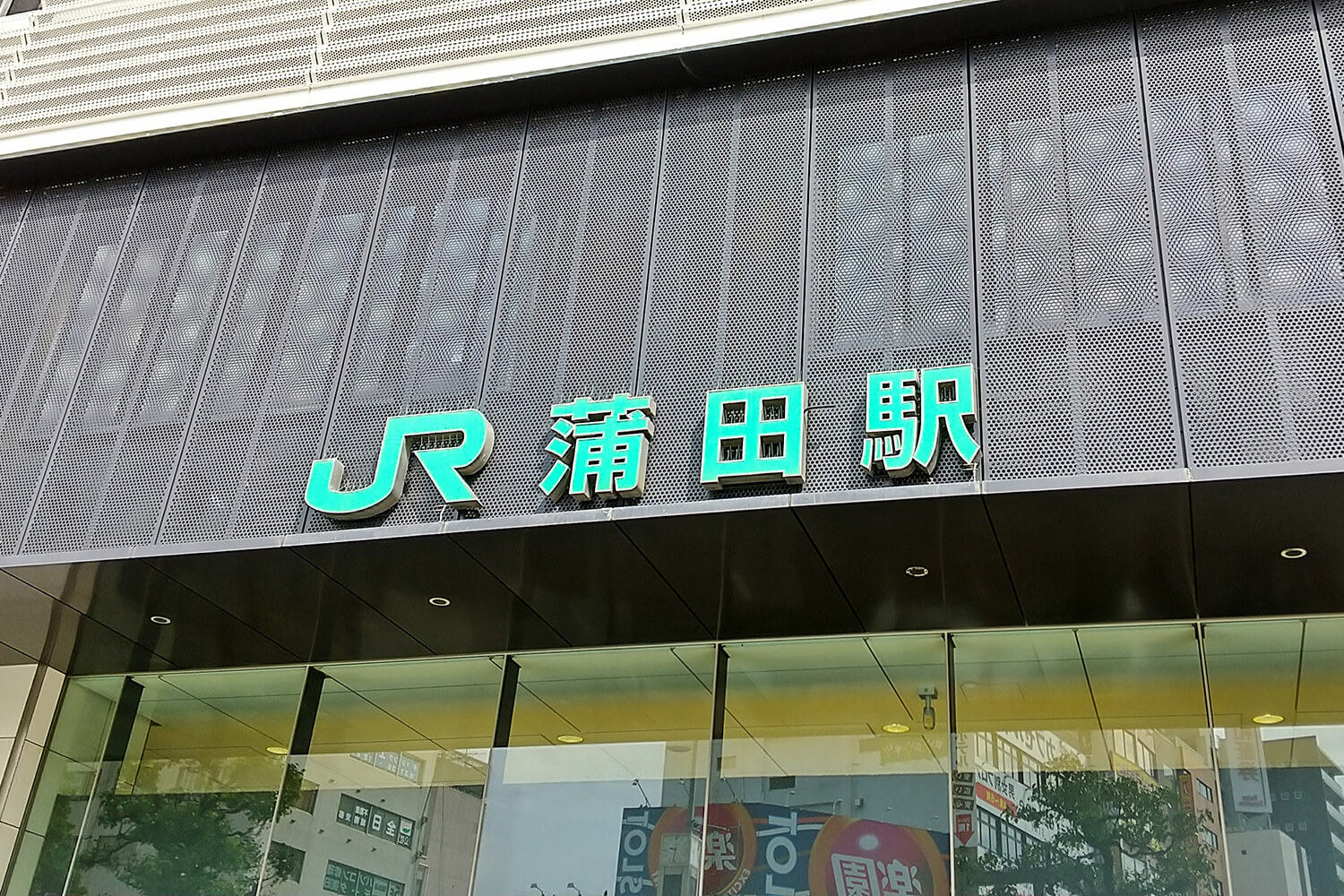 蒲田の家事代行1