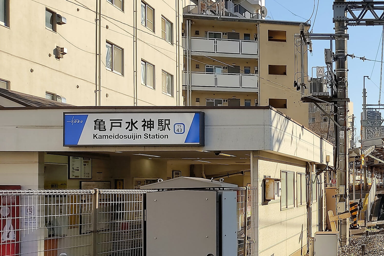 亀戸水神の家事代行1