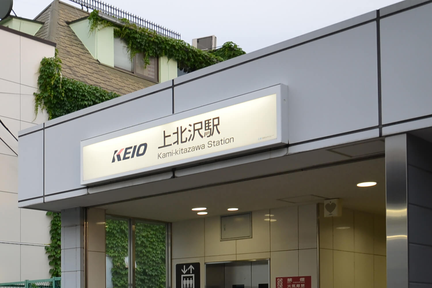 上北沢の家事代行1