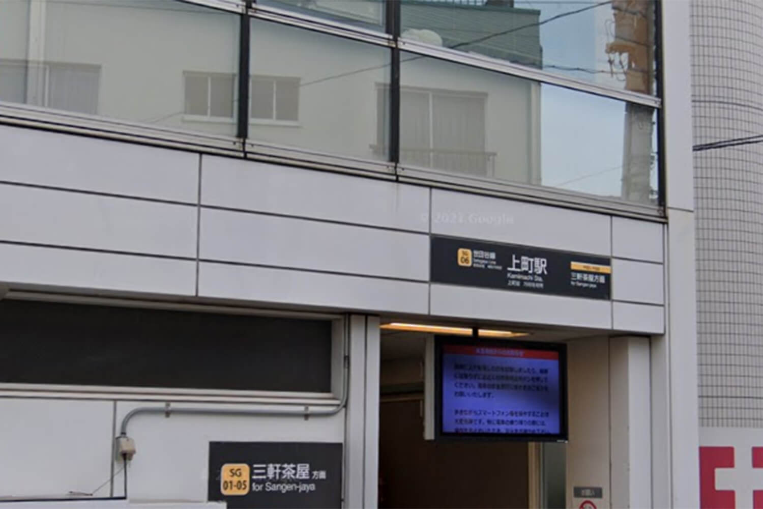 上町の家事代行1