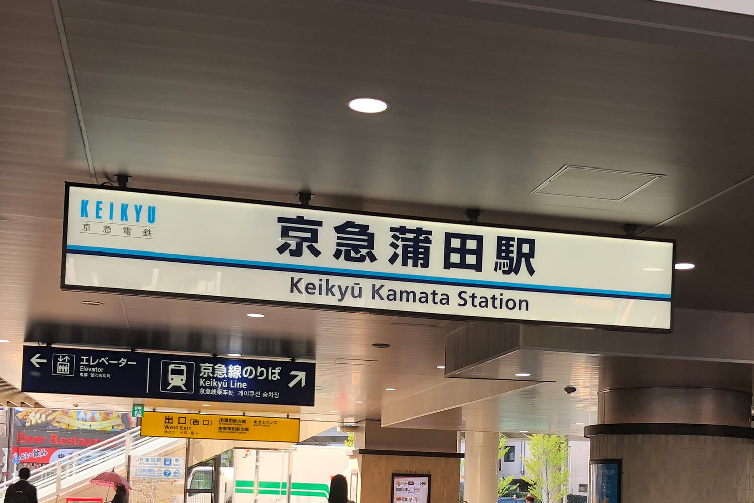 京急蒲田の家事代行1