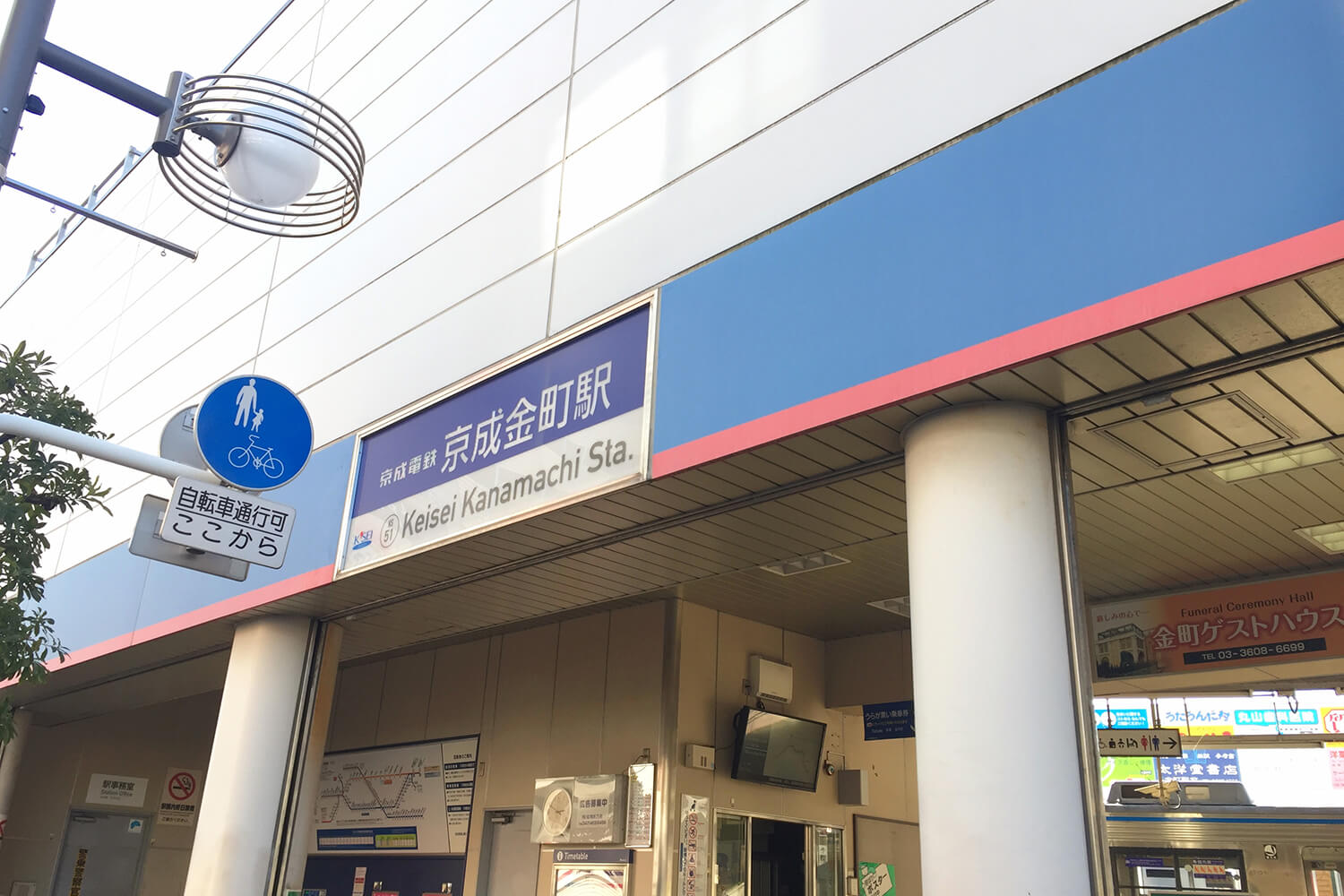 京成金町の家事代行1