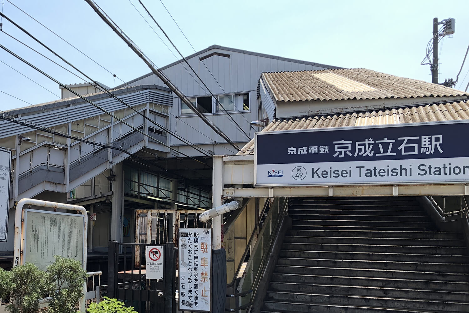 京成立石の家事代行1