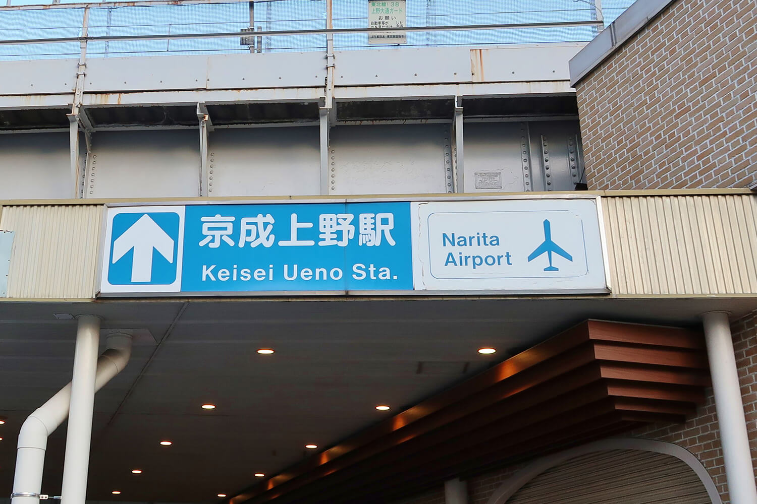 京成上野の家事代行1