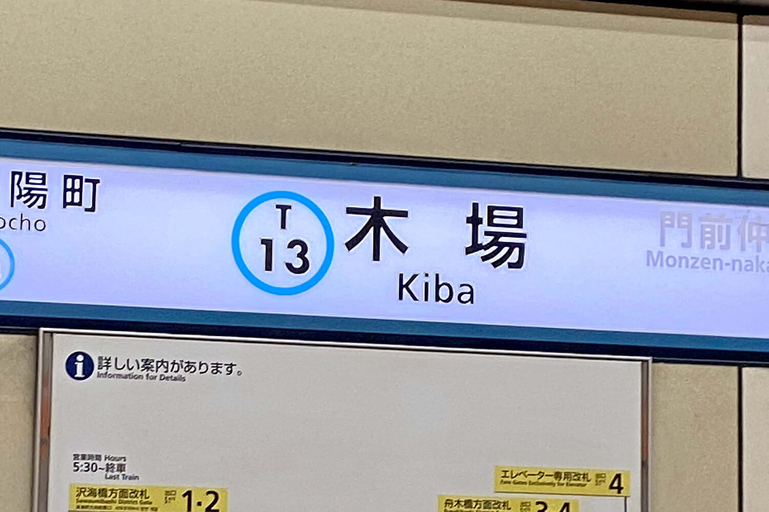 木場の家事代行1