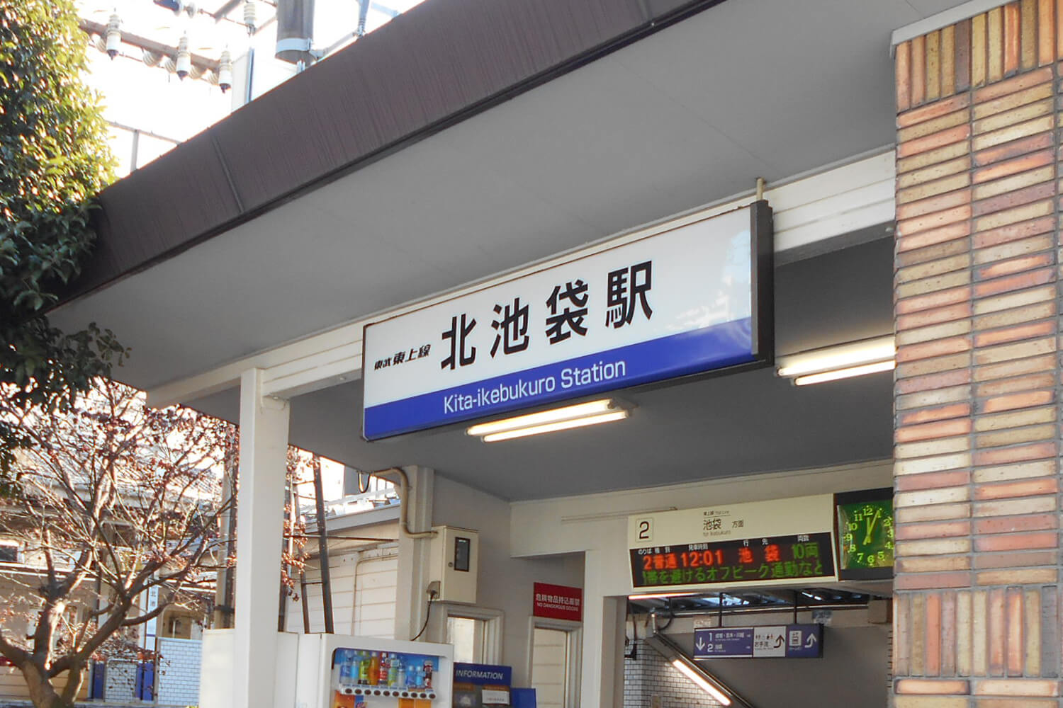 北池袋の家事代行1