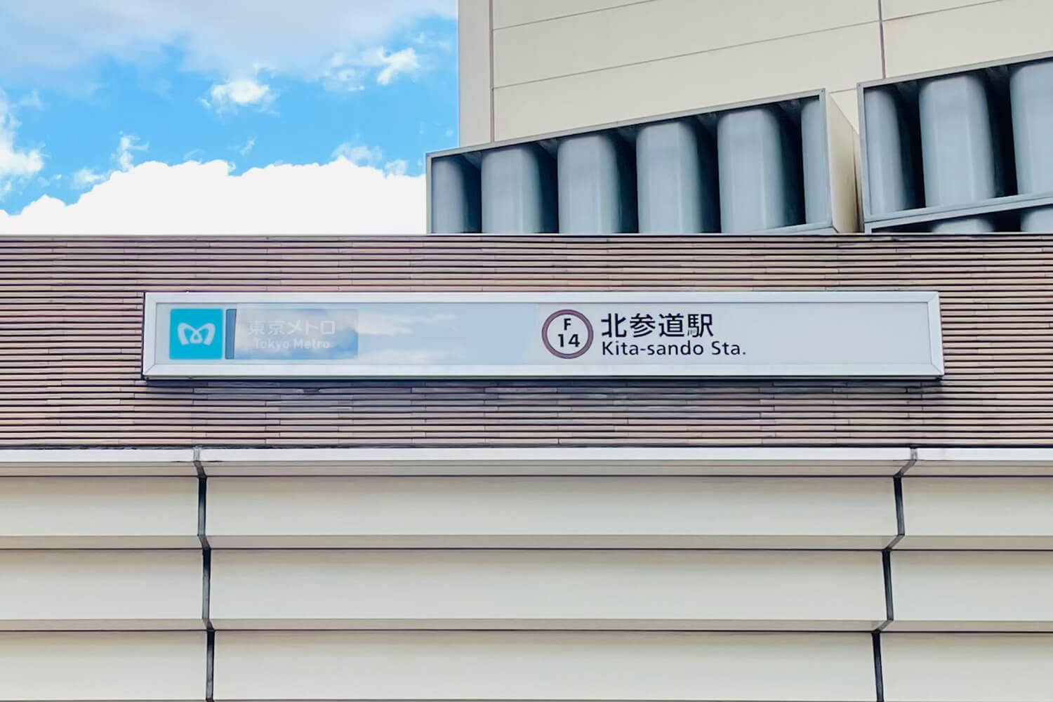 北参道の家事代行1