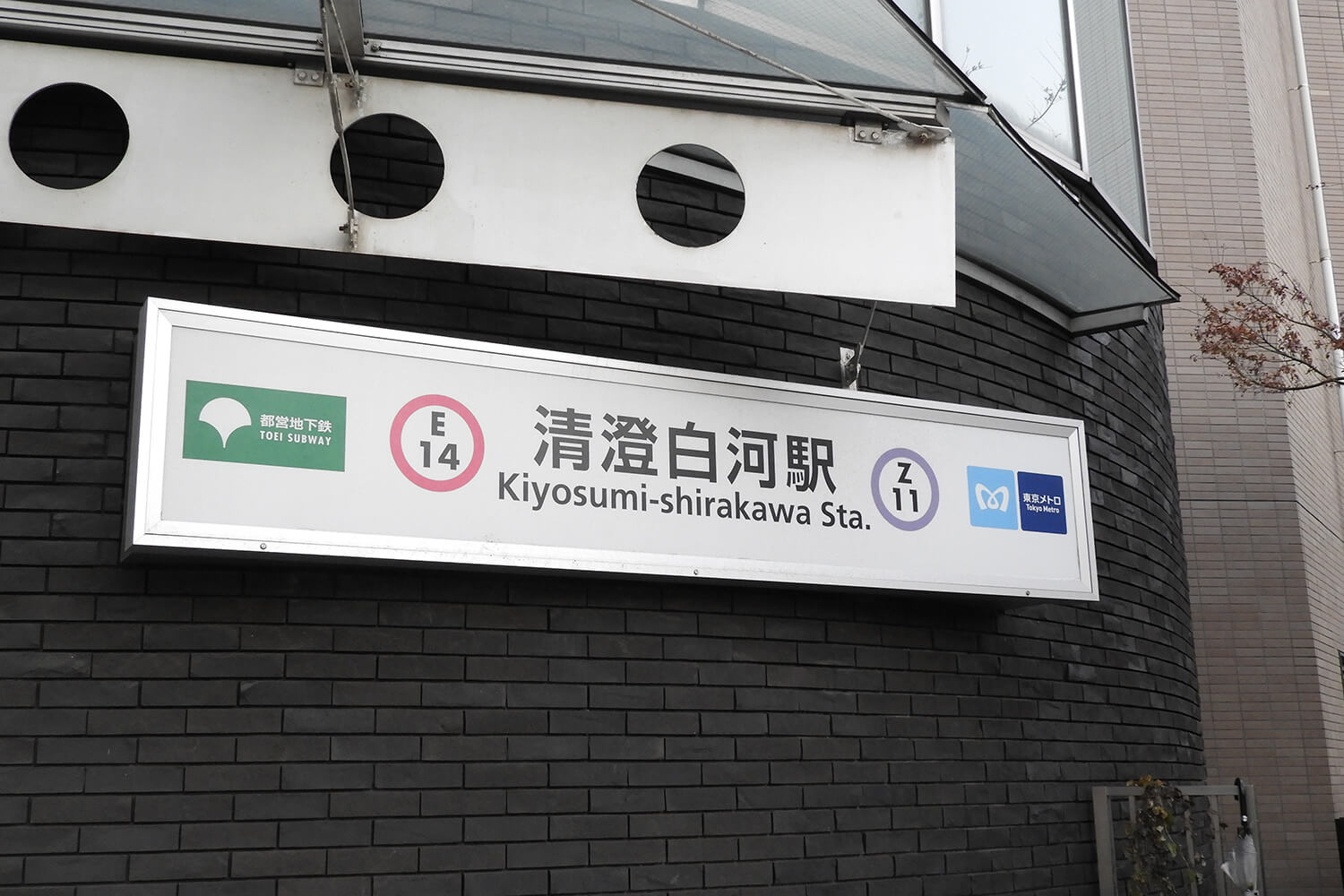 清澄白河の家事代行1