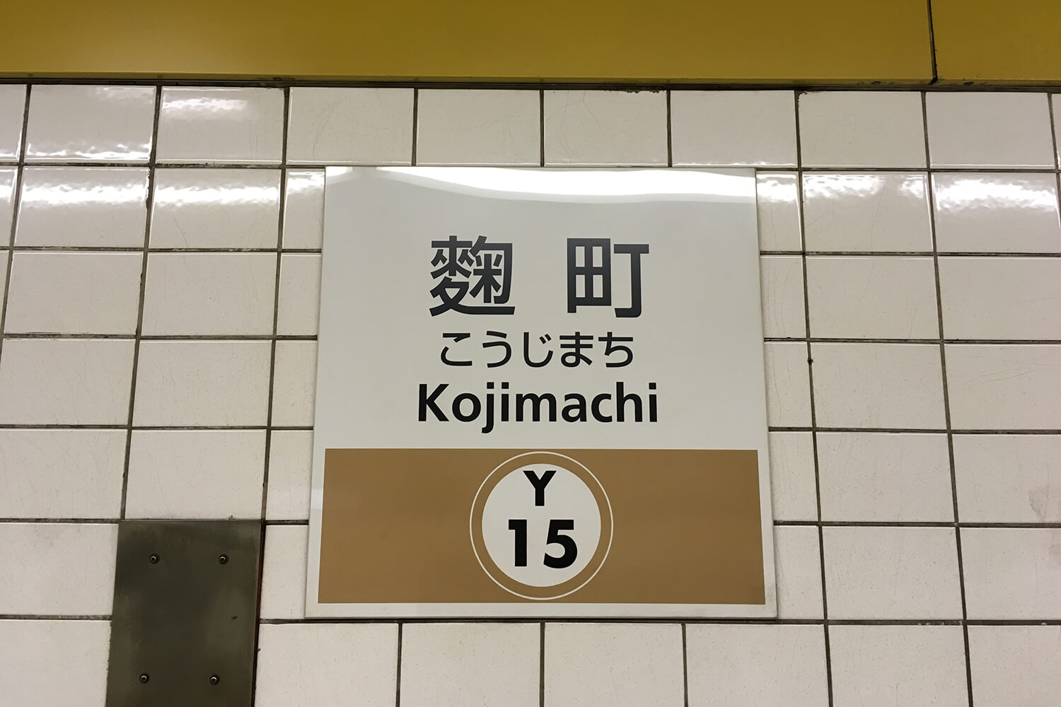 麹町の家事代行1