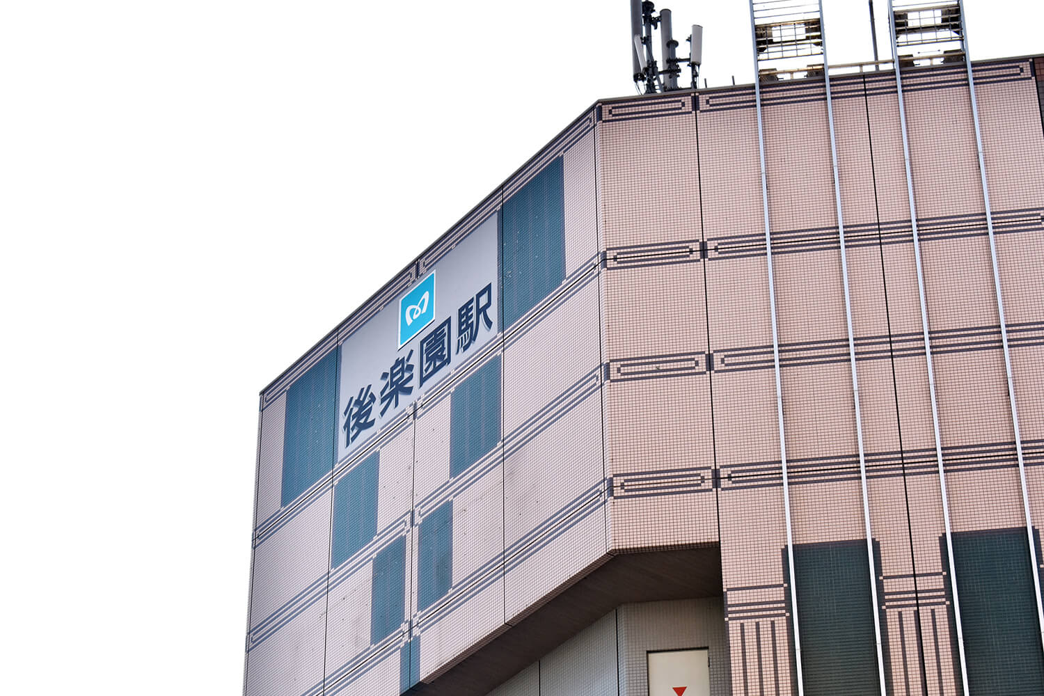 後楽園の家事代行1