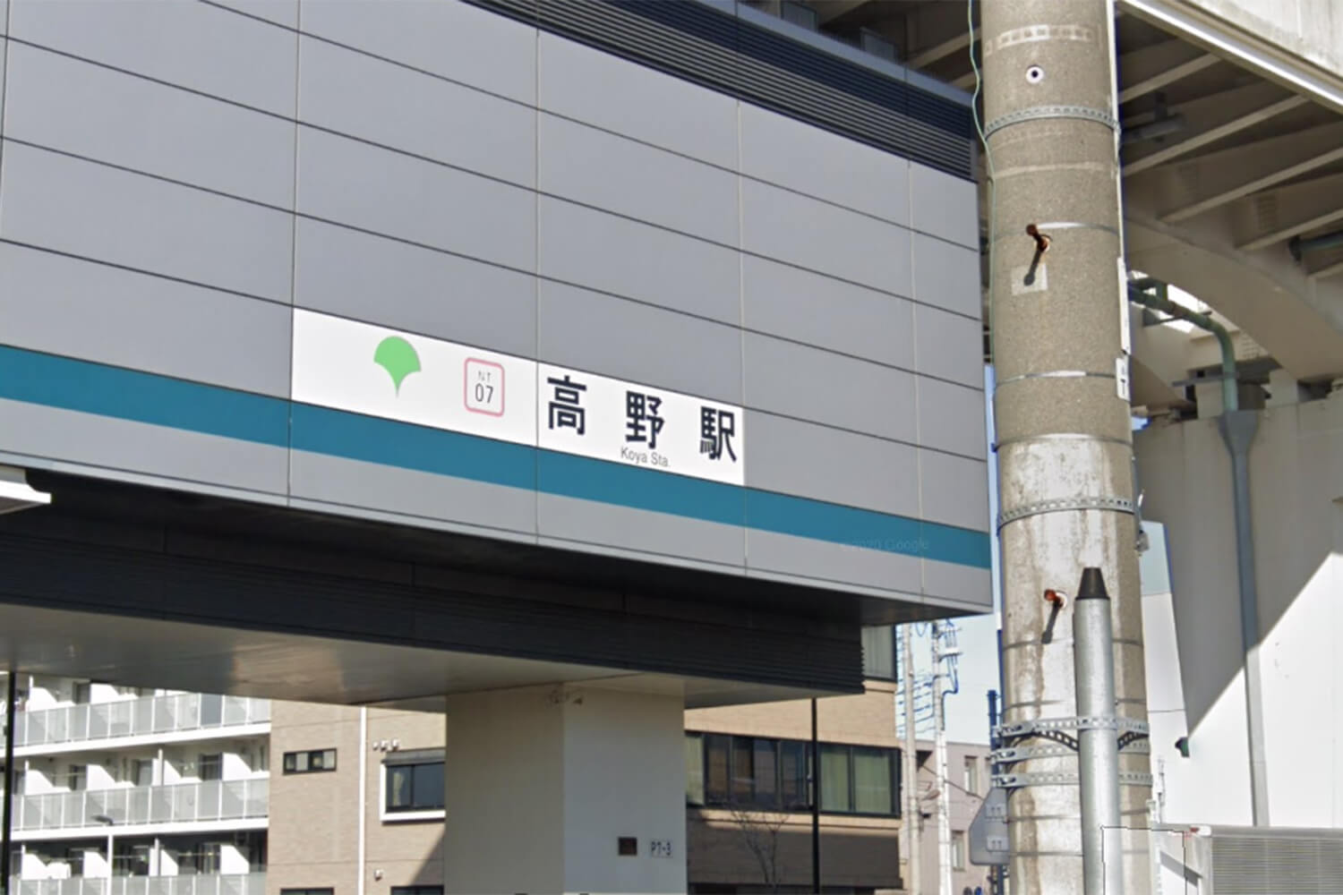 高野の家事代行1