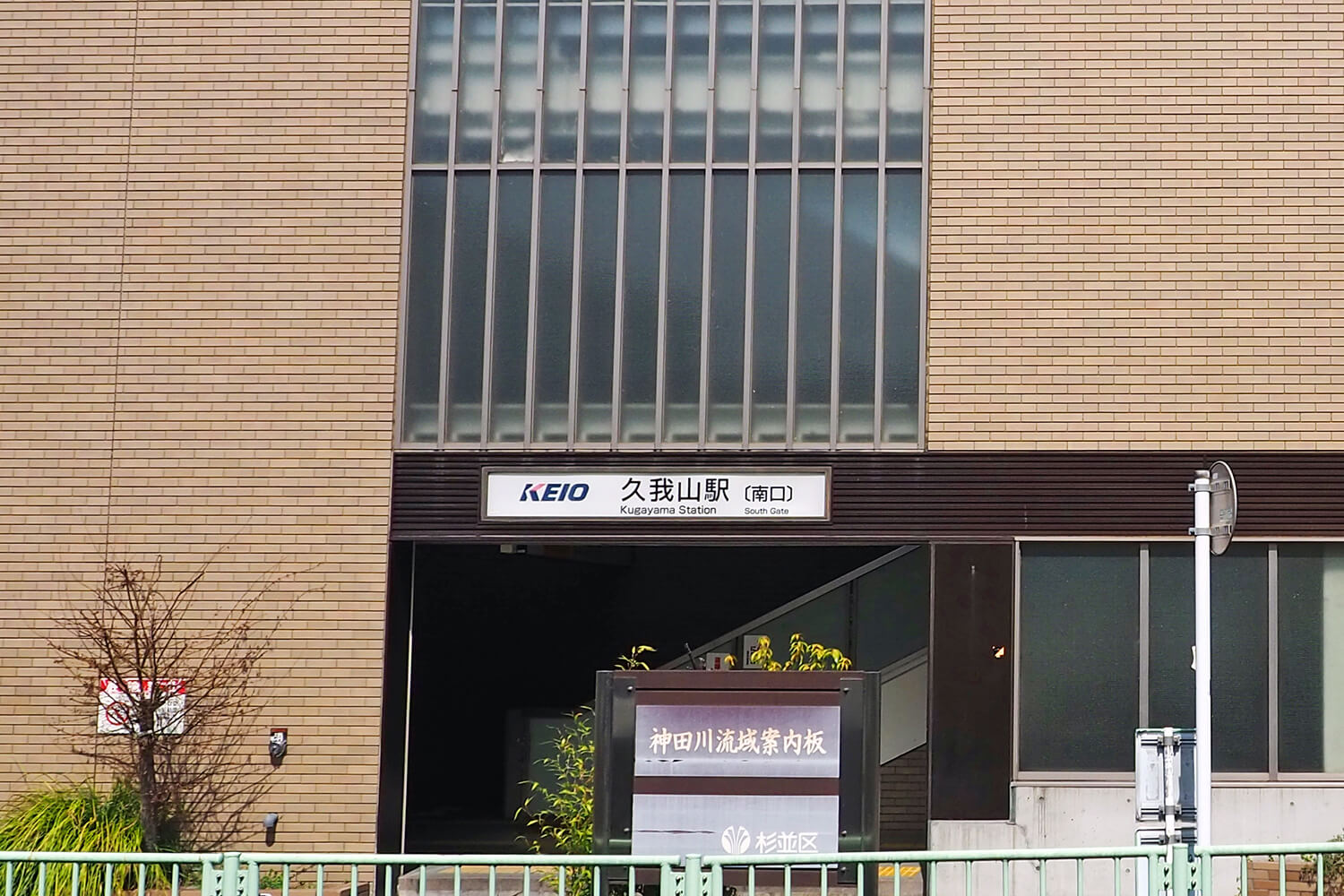 久我山の家事代行1