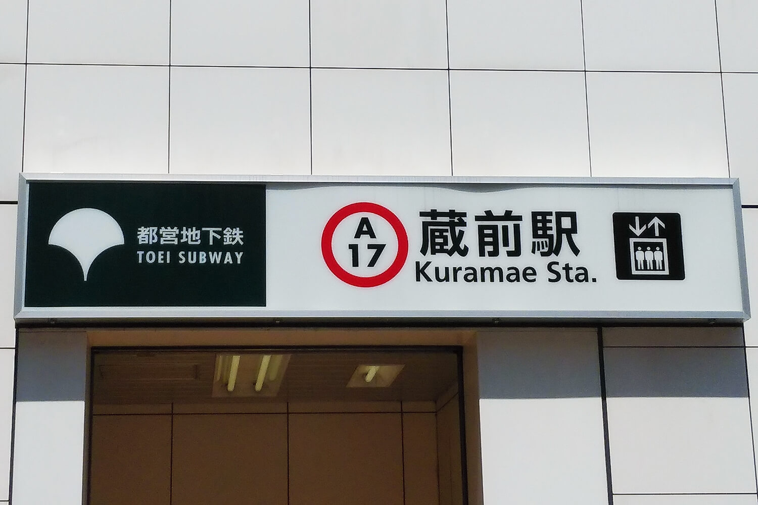 蔵前の家事代行1