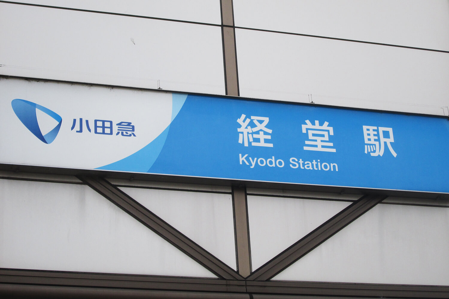 経堂の家事代行1