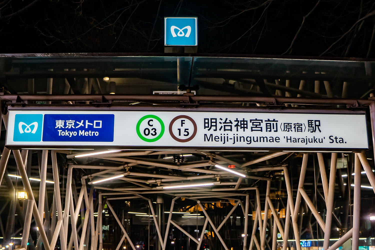 明治神宮前の家事代行1