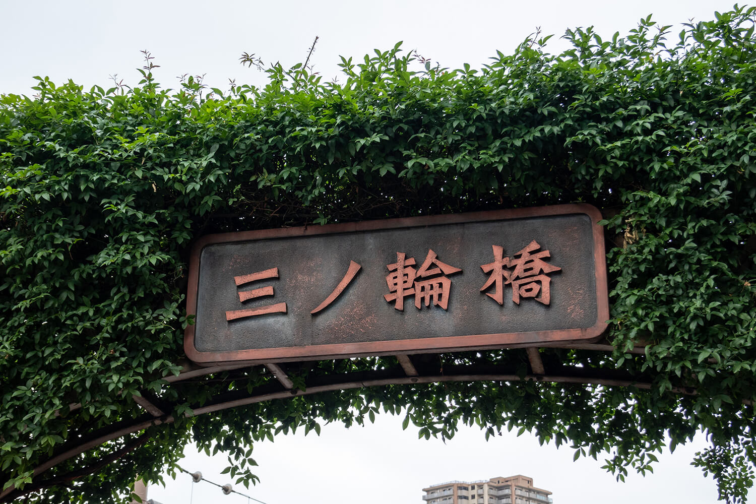 三ノ輪橋の家事代行1