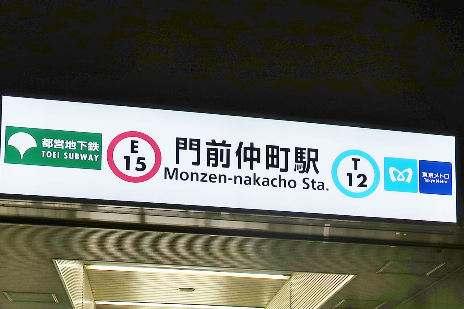 門前仲町の家事代行1