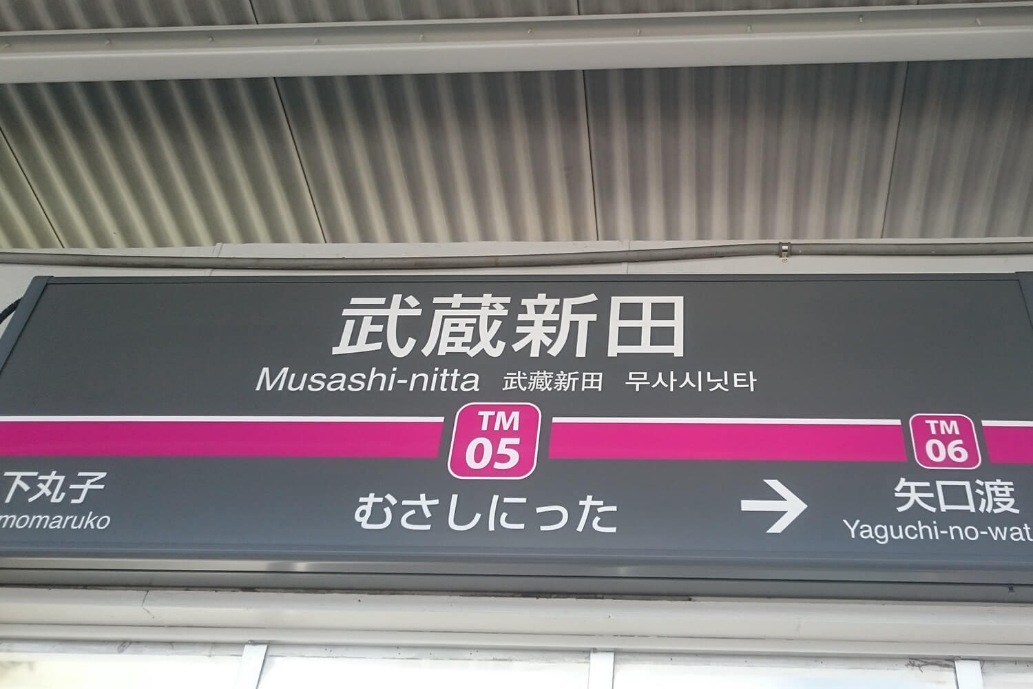 武蔵新田の家事代行1